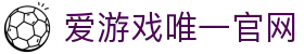 爱游戏唯一官网 - (中国)普洱爱游戏唯一官网咨询有限公司欢迎您